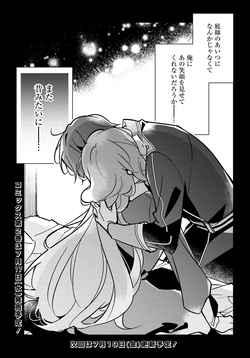 MARYOKU GA NAI TO KANDOUSAREMASHITA GA, OUKYUU DE SEIJOU HAJIMEMASU Chapter 10.3 page 8 - nihonkuni.com
