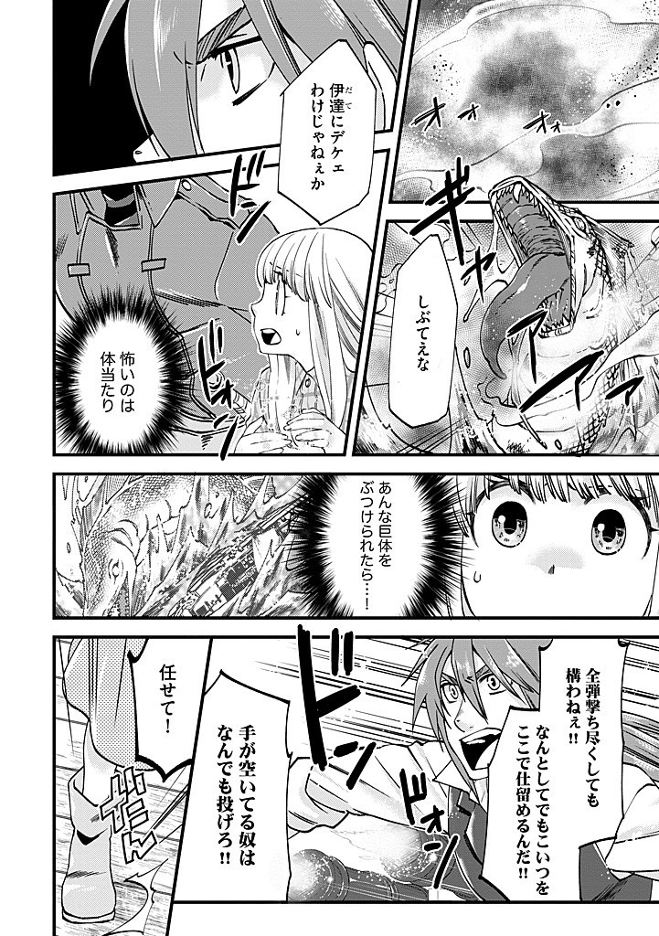 UMAGOYA KURASHI NO GOREIJOU WA ANGAI RYOUSHU NI MUITEIRU? Chap 31.1 - Pic 2