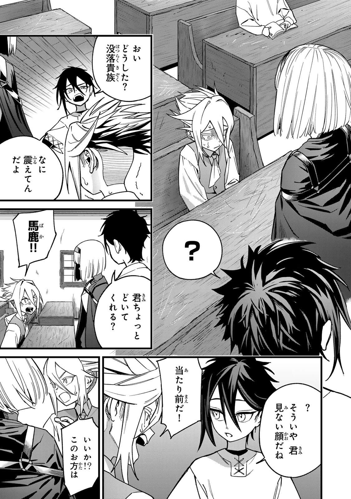 TANE SEISAN ~KONO SKILL GA CHEAT DATO MADA DARE MO KIZUITE INAI~ Chapter 2.1 - Page 5