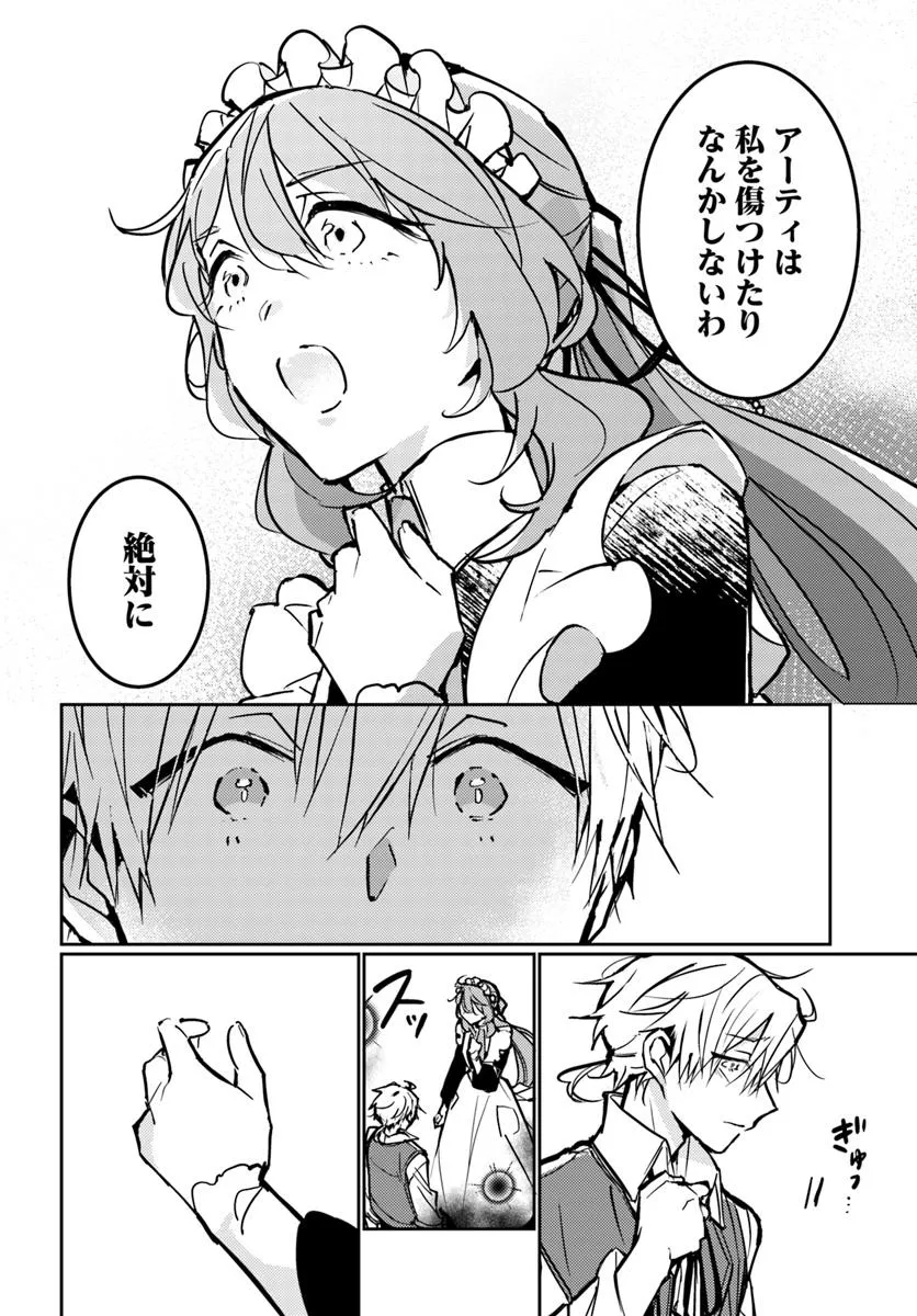MARYOKU GA NAI TO KANDOUSAREMASHITA GA, OUKYUU DE SEIJOU HAJIMEMASU Chapter 16.1 page 8 - nihonkuni.com