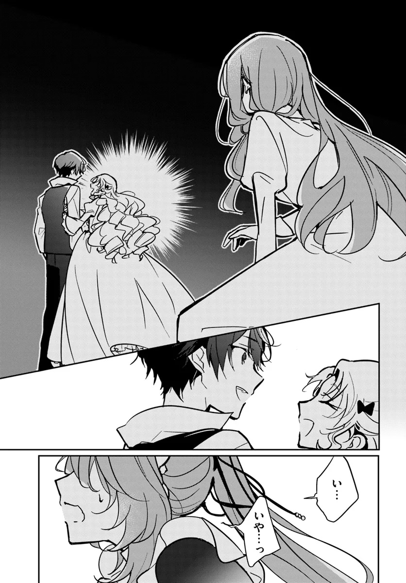 MARYOKU GA NAI TO KANDOUSAREMASHITA GA, OUKYUU DE SEIJOU HAJIMEMASU Chapter 9.3 page 6 - nihonkuni.com