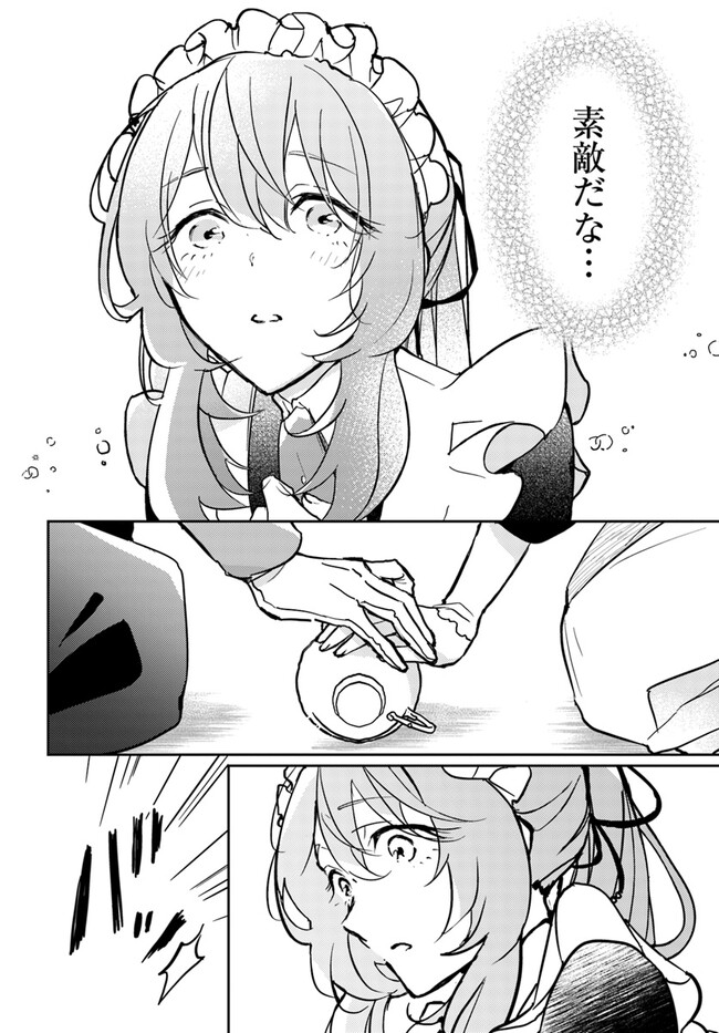 MARYOKU GA NAI TO KANDOUSAREMASHITA GA, OUKYUU DE SEIJOU HAJIMEMASU Chapter 7.2 page 5 - nihonkuni.com