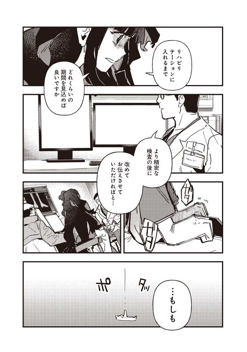 UMA MUSUME PRETTY DERBY: STAR BLOSSOM Chapter 60 page 9 - nihonkuni.com