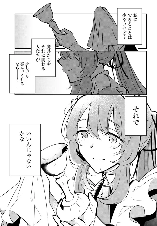 MARYOKU GA NAI TO KANDOUSAREMASHITA GA, OUKYUU DE SEIJOU HAJIMEMASU Chapter 8.3 page 6 - nihonkuni.com