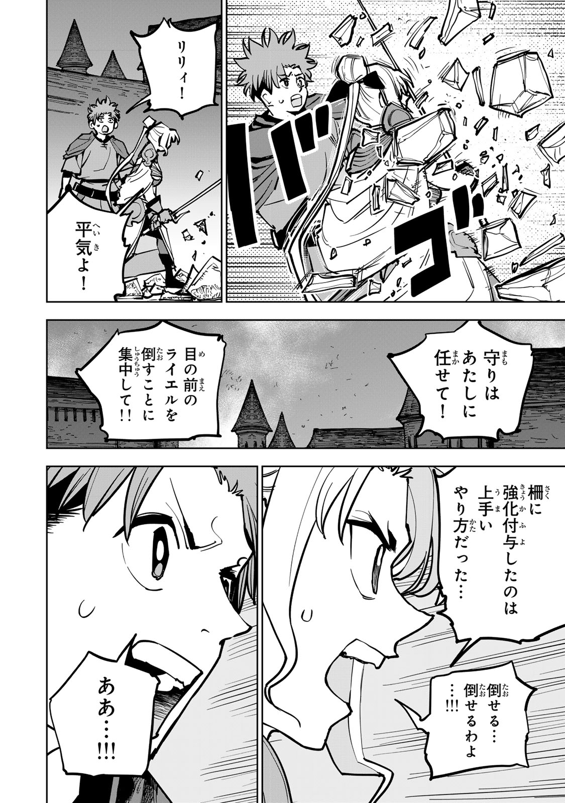 Read TSUIHOU SARETA CHEAT FUYOMAJUTSUSHI KIMAMA NA SECOND LIFE O OUKA SURU Chapter 87 [High Quality / Full] - Page 28 - nicomanga.net