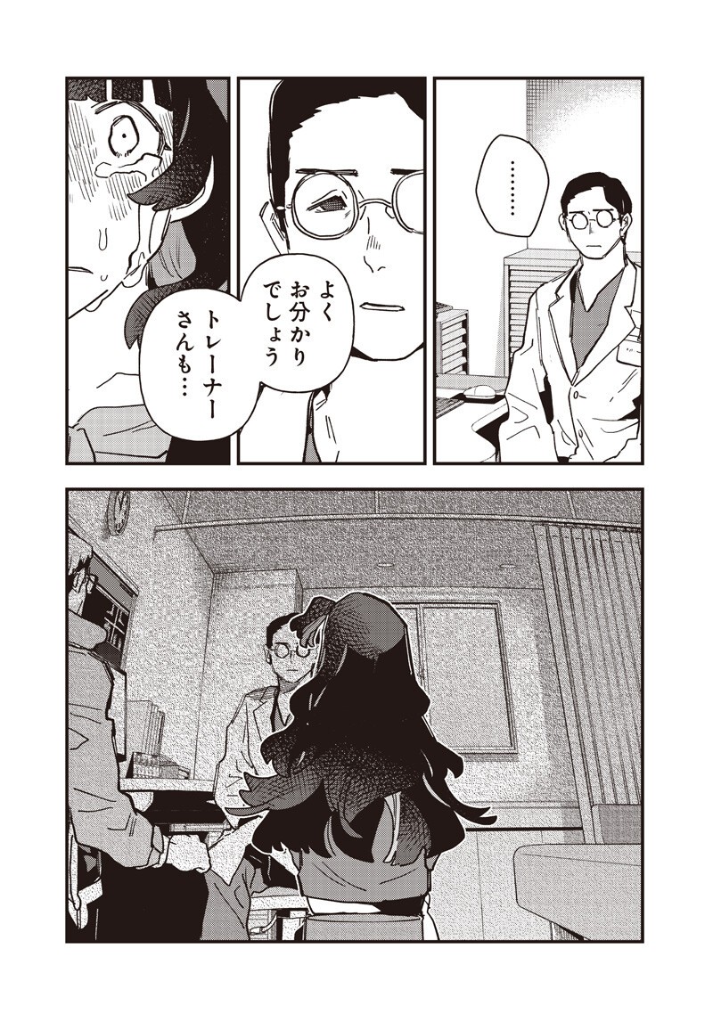 UMA MUSUME PRETTY DERBY: STAR BLOSSOM Chapter 60 page 11 - nihonkuni.com