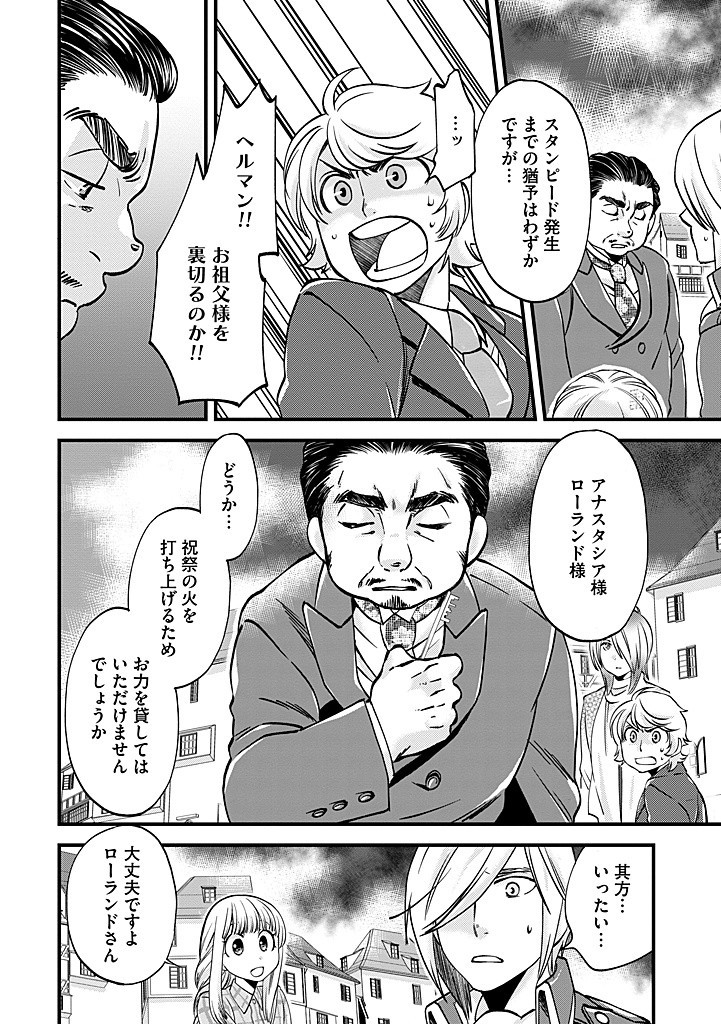 UMAGOYA KURASHI NO GOREIJOU WA ANGAI RYOUSHU NI MUITEIRU? Chap 29.2 - Pic 3
