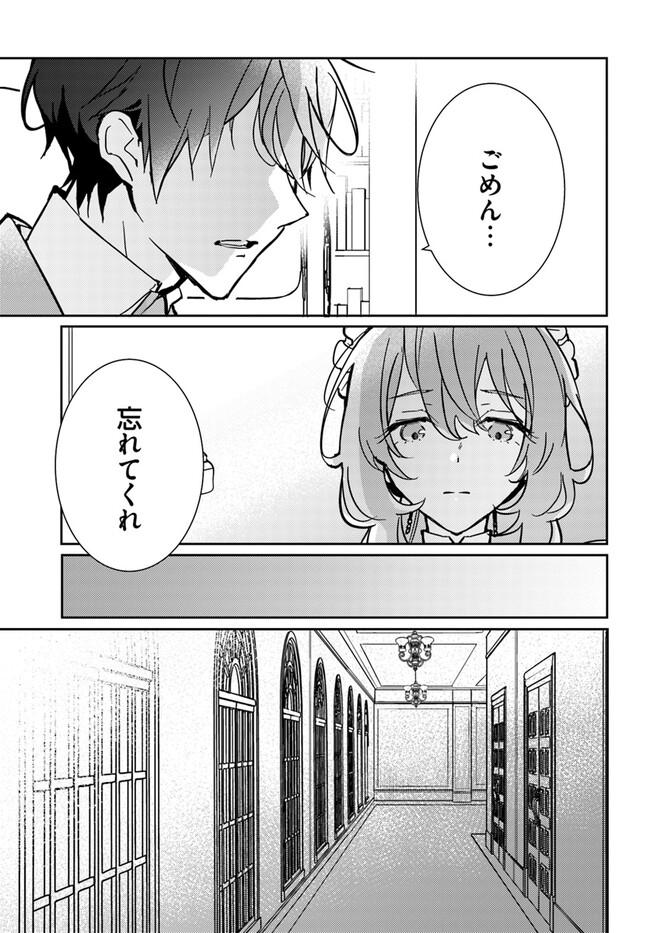 MARYOKU GA NAI TO KANDOUSAREMASHITA GA, OUKYUU DE SEIJOU HAJIMEMASU Chapter 7.3 page 5 - nihonkuni.com