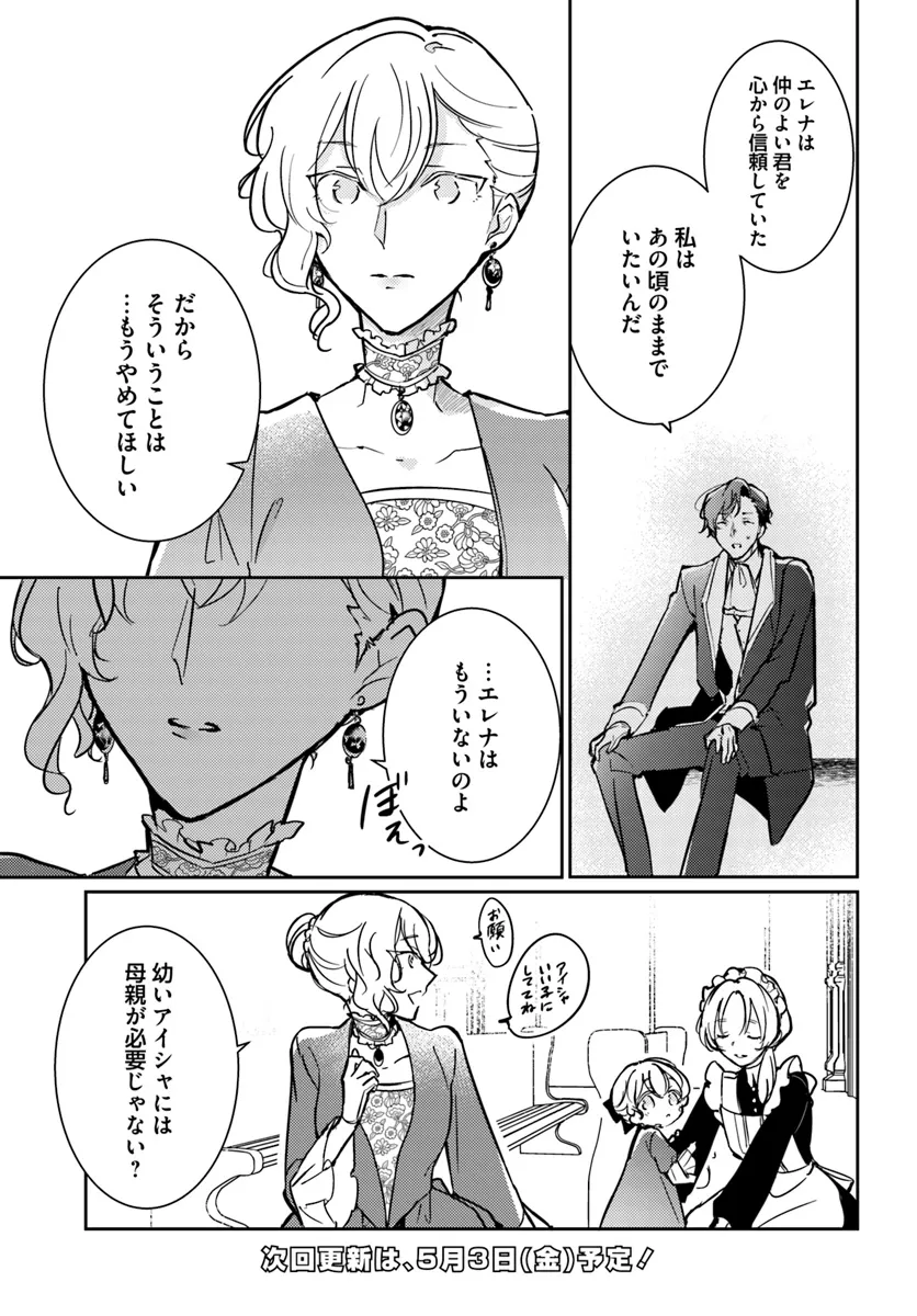 MARYOKU GA NAI TO KANDOUSAREMASHITA GA, OUKYUU DE SEIJOU HAJIMEMASU Chapter 9.2 page 7 - nihonkuni.com