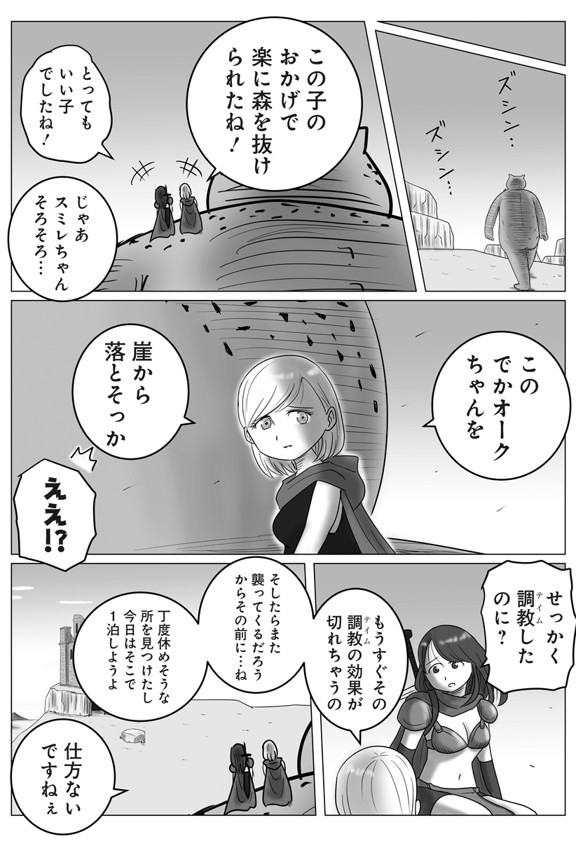 Read HAREM YUUSHA DENSETSU Chapter 15 [High Quality / Full] - Page 11 - nicomanga.com