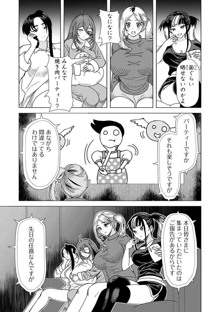 Read THE HITMAN'S MEAL OF ULTIMATE BLISS - RAW Chapter 10 [High Quality / Full] - Page 7 - nicomanga.net