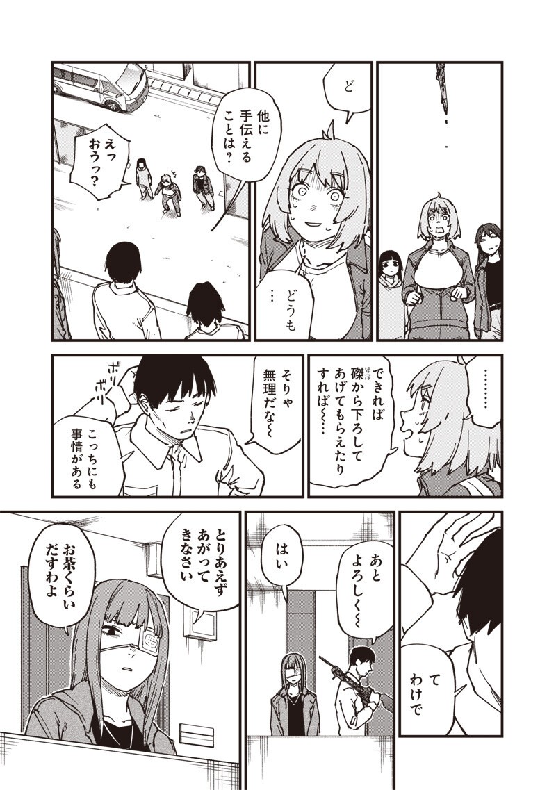 Read ZOMBIE NO BAKAYAROU!!! Chapter 21.1 [High Quality / Full] - Page 3 - nicomanga.com