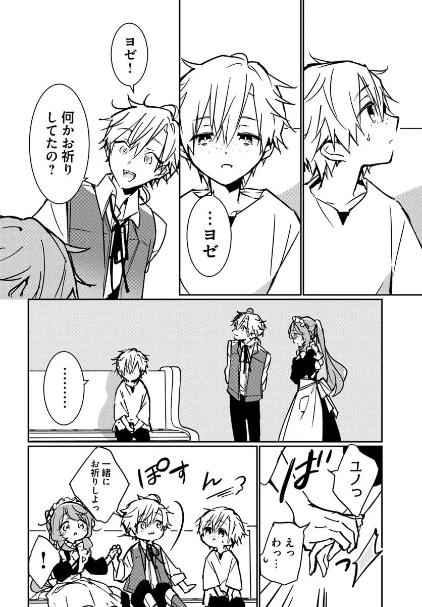 MARYOKU GA NAI TO KANDOUSAREMASHITA GA, OUKYUU DE SEIJOU HAJIMEMASU Chapter 14.1 page 5 - nihonkuni.com