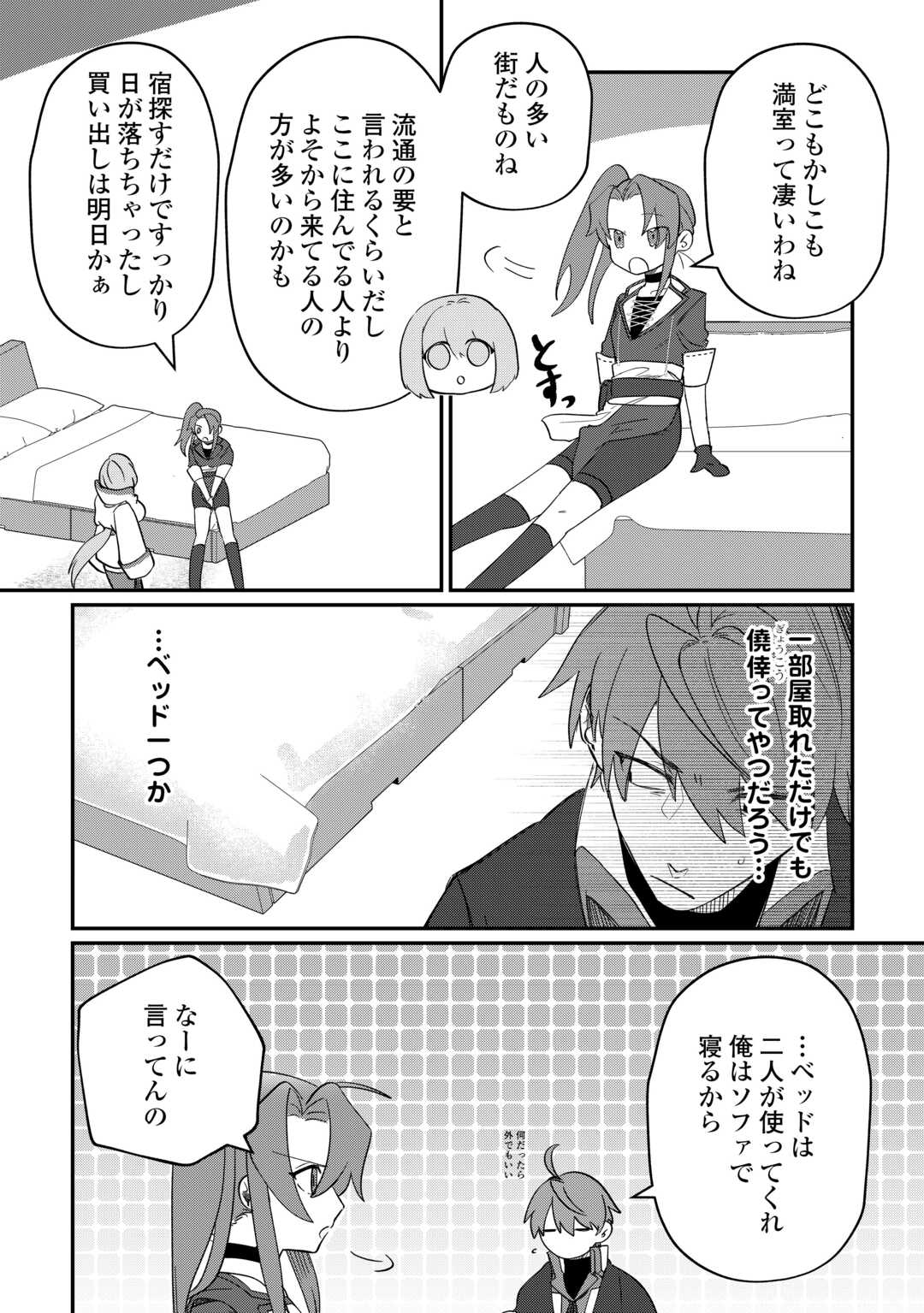 Read HOUCHIKU SARETA TENSEI KIZOKU WA, JIYUU NI YARASETE MORAIMASU Chapter 15 [High Quality / Full] - Page 10 - nicomanga.net