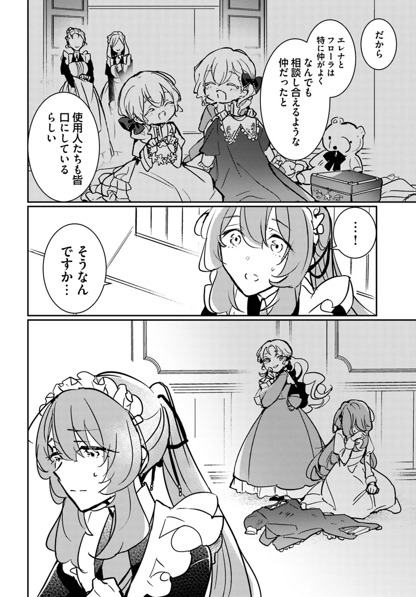 MARYOKU GA NAI TO KANDOUSAREMASHITA GA, OUKYUU DE SEIJOU HAJIMEMASU Chapter 11.2 page 3 - nihonkuni.com