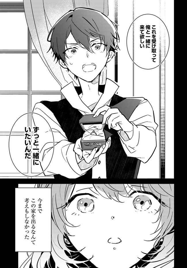 MARYOKU GA NAI TO KANDOUSAREMASHITA GA, OUKYUU DE SEIJOU HAJIMEMASU Chapter 1 page 11 - nihonkuni.com
