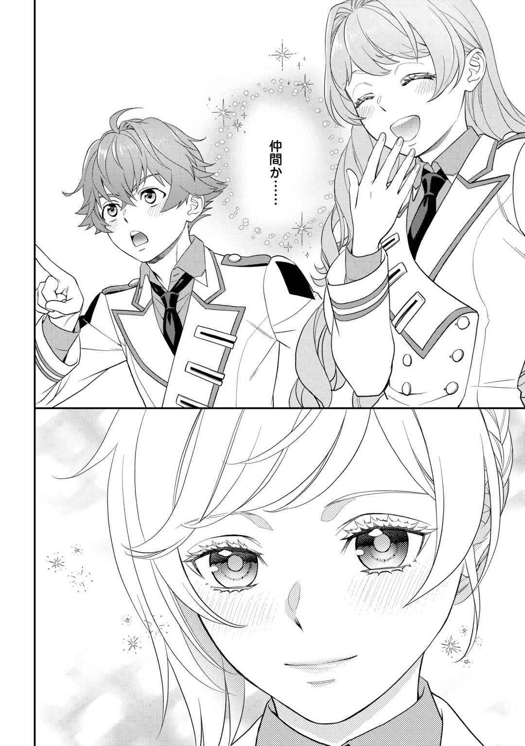 Read TSUIHOU SARETA SAIKYOU REIJOU WA, ARATANA JINSEI WO JIYUU NI IKIRU - RAW Chapter 10 [High Quality / Full] - Page 10 - nicomanga.net