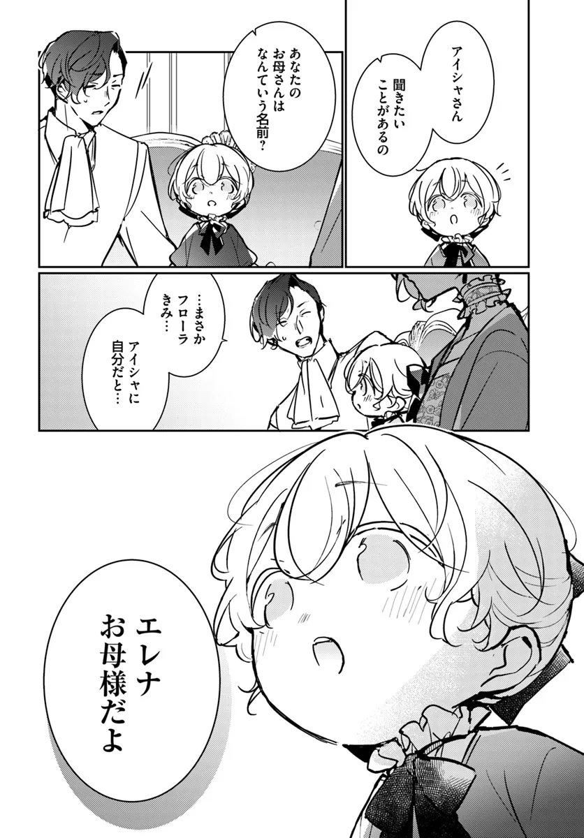 MARYOKU GA NAI TO KANDOUSAREMASHITA GA, OUKYUU DE SEIJOU HAJIMEMASU Chapter 12.1 page 6 - nihonkuni.com