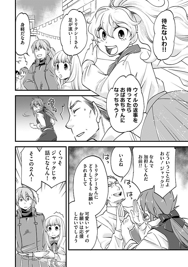 UMAGOYA KURASHI NO GOREIJOU WA ANGAI RYOUSHU NI MUITEIRU? Chap 33.1 - Pic 4