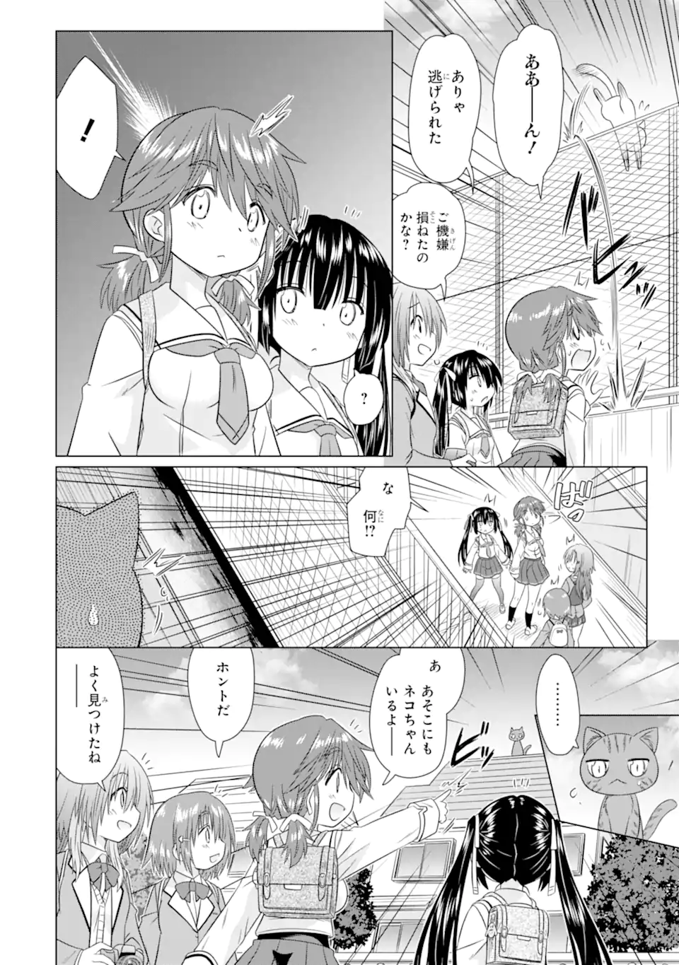 ARURUKU JK MACHIARUKI KIMAMA NI OKIRAKU WALKING Chapter 14.1 page 8 - nihonkuni.com