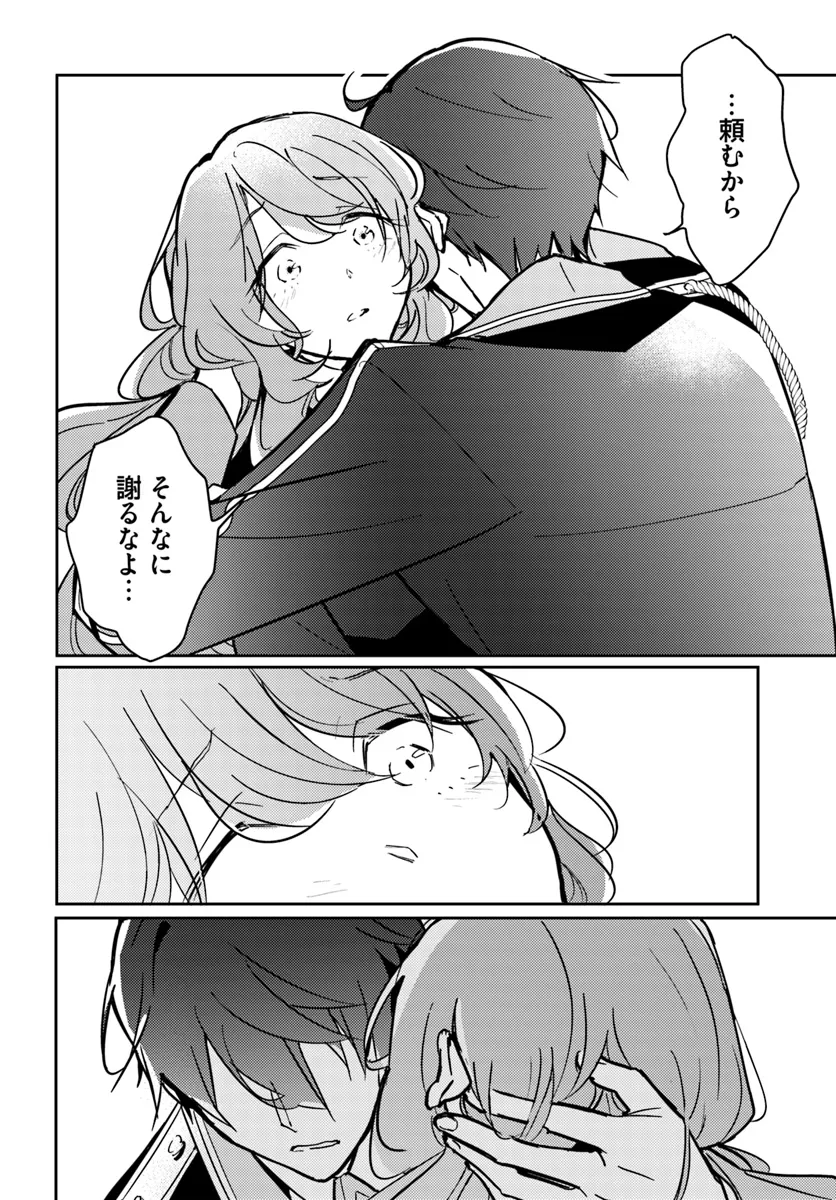 MARYOKU GA NAI TO KANDOUSAREMASHITA GA, OUKYUU DE SEIJOU HAJIMEMASU Chapter 9.4 page 6 - nihonkuni.com