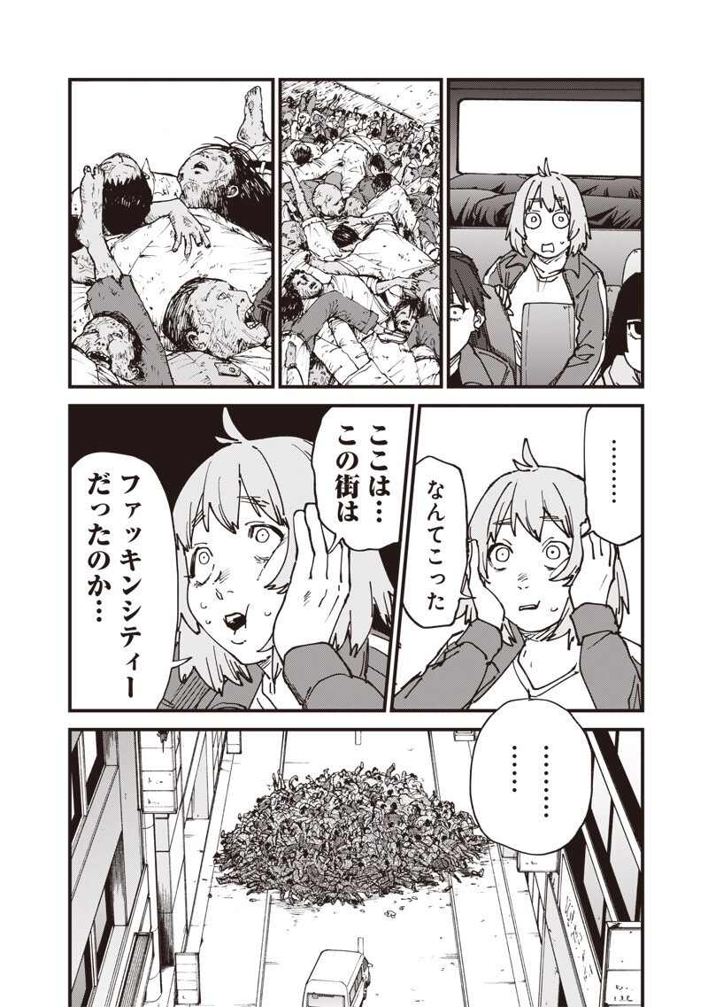 Read ZOMBIE NO BAKAYAROU!!! Chapter 21.1 [High Quality / Full] - Page 6 - nicomanga.com