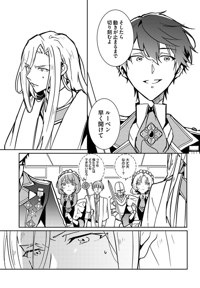 MARYOKU GA NAI TO KANDOUSAREMASHITA GA, OUKYUU DE SEIJOU HAJIMEMASU Chapter 3.3 page 5 - nihonkuni.com