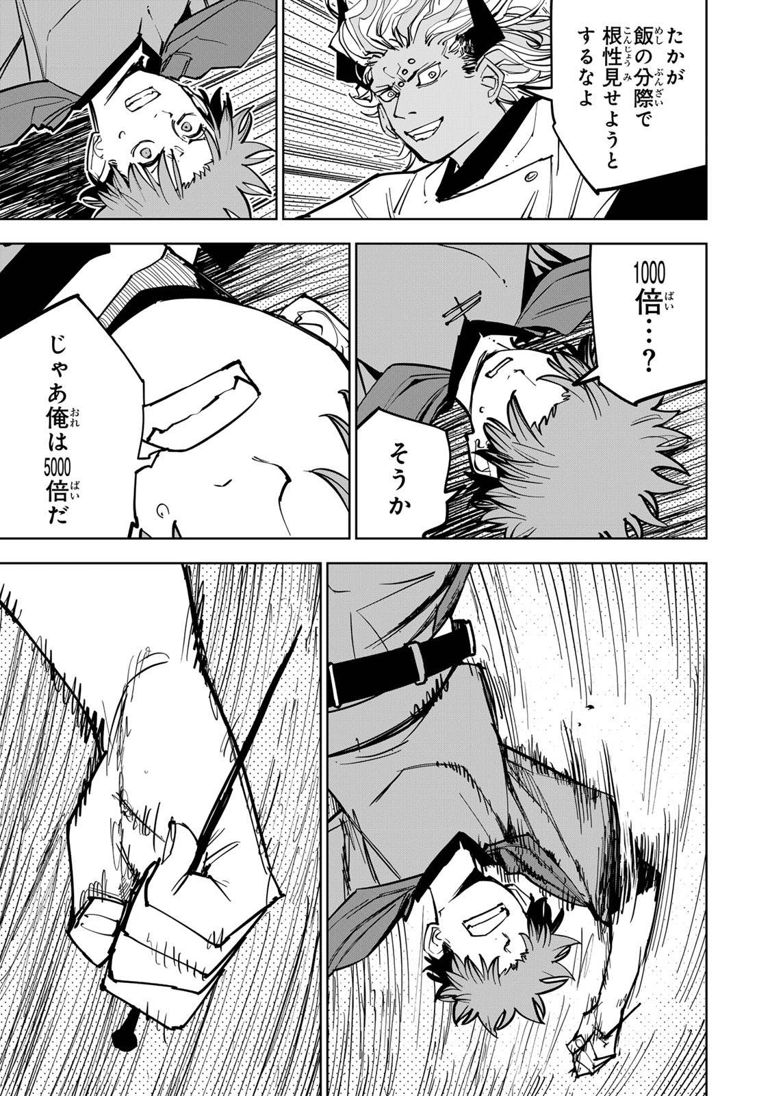 Read TSUIHOU SARETA CHEAT FUYOMAJUTSUSHI KIMAMA NA SECOND LIFE O OUKA SURU Chapter 87 [High Quality / Full] - Page 15 - nicomanga.net