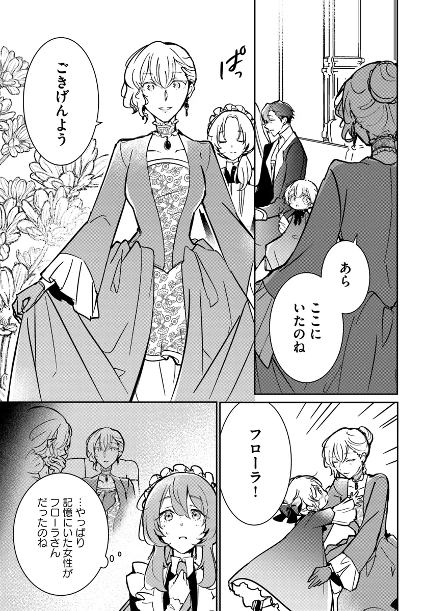MARYOKU GA NAI TO KANDOUSAREMASHITA GA, OUKYUU DE SEIJOU HAJIMEMASU Chapter 9.2 page 5 - nihonkuni.com