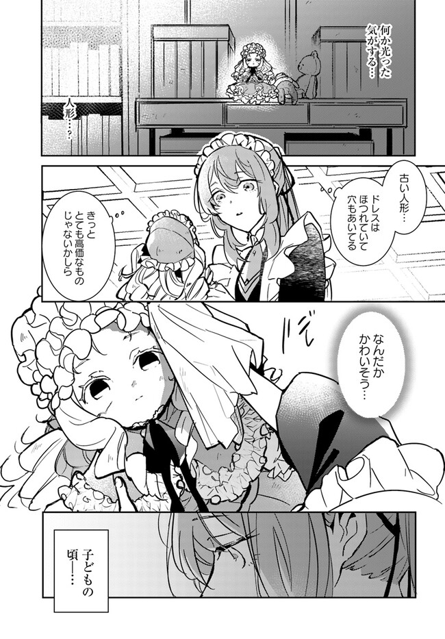 MARYOKU GA NAI TO KANDOUSAREMASHITA GA, OUKYUU DE SEIJOU HAJIMEMASU Chapter 2.4 page 7 - nihonkuni.com