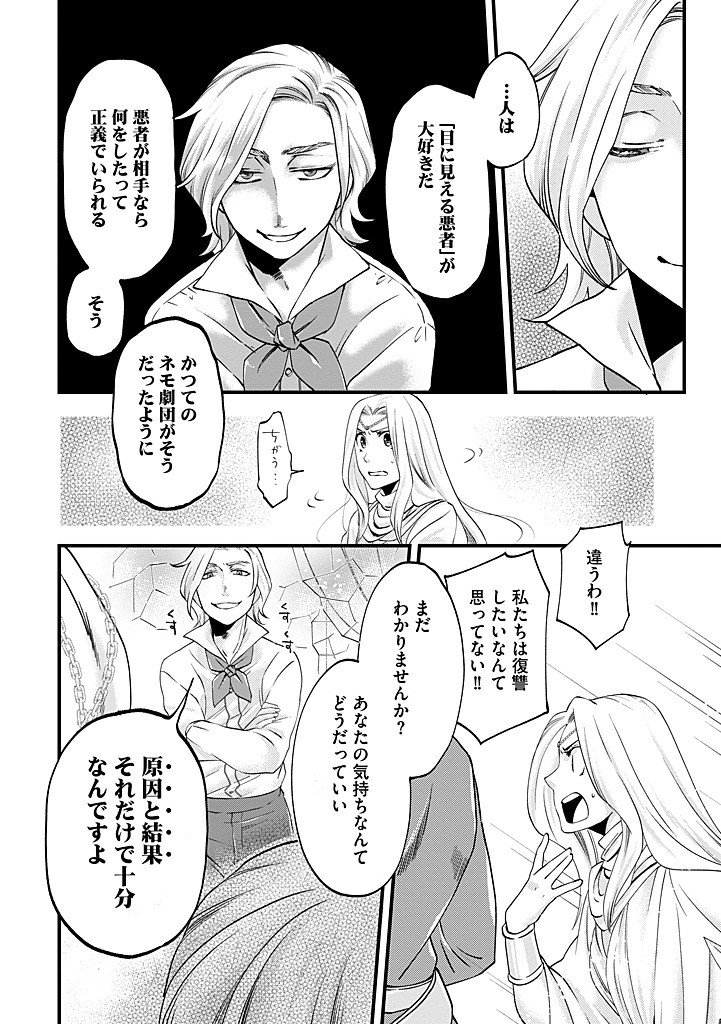 UMAGOYA KURASHI NO GOREIJOU WA ANGAI RYOUSHU NI MUITEIRU? Chap 38.1 - Pic 7