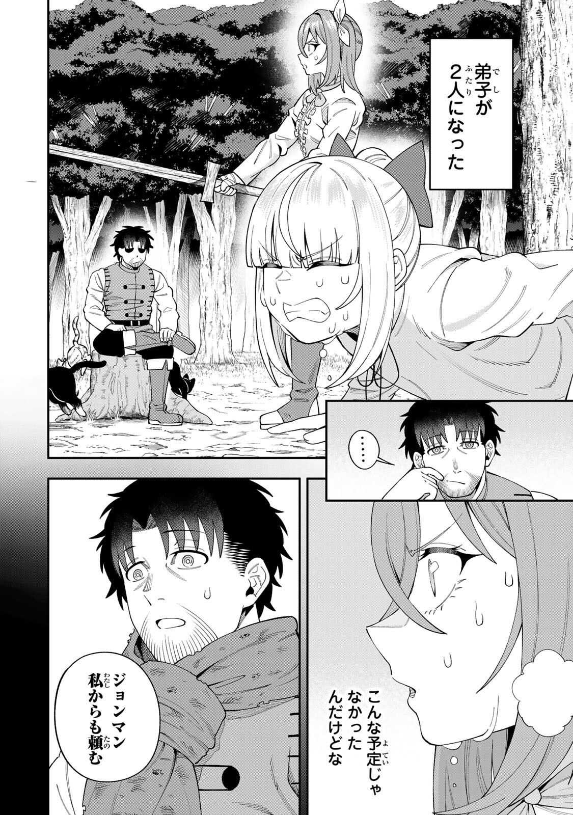 SAIKYOU DEMODORI CHUUNEN BOUKENSHA WA, IMASARA INOCHI NANTE KAKETAKUNAI Chapter 7 - Page 2