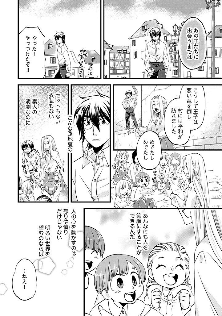 UMAGOYA KURASHI NO GOREIJOU WA ANGAI RYOUSHU NI MUITEIRU? Chap 40.1 - Pic 4