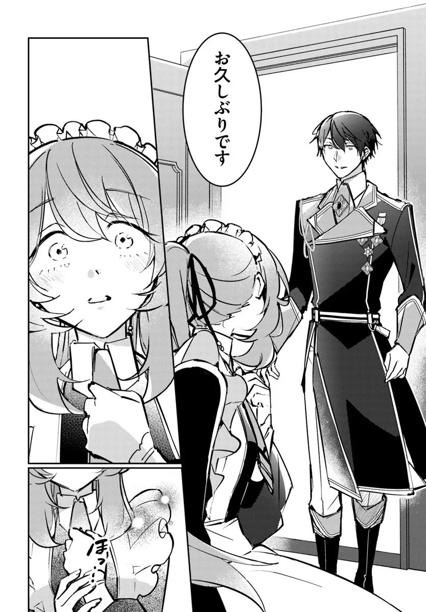 MARYOKU GA NAI TO KANDOUSAREMASHITA GA, OUKYUU DE SEIJOU HAJIMEMASU Chapter 18.2 page 7 - nihonkuni.com