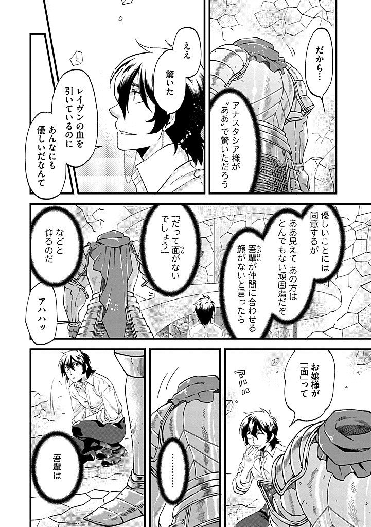 UMAGOYA KURASHI NO GOREIJOU WA ANGAI RYOUSHU NI MUITEIRU? Chap 40.1 - Pic 2