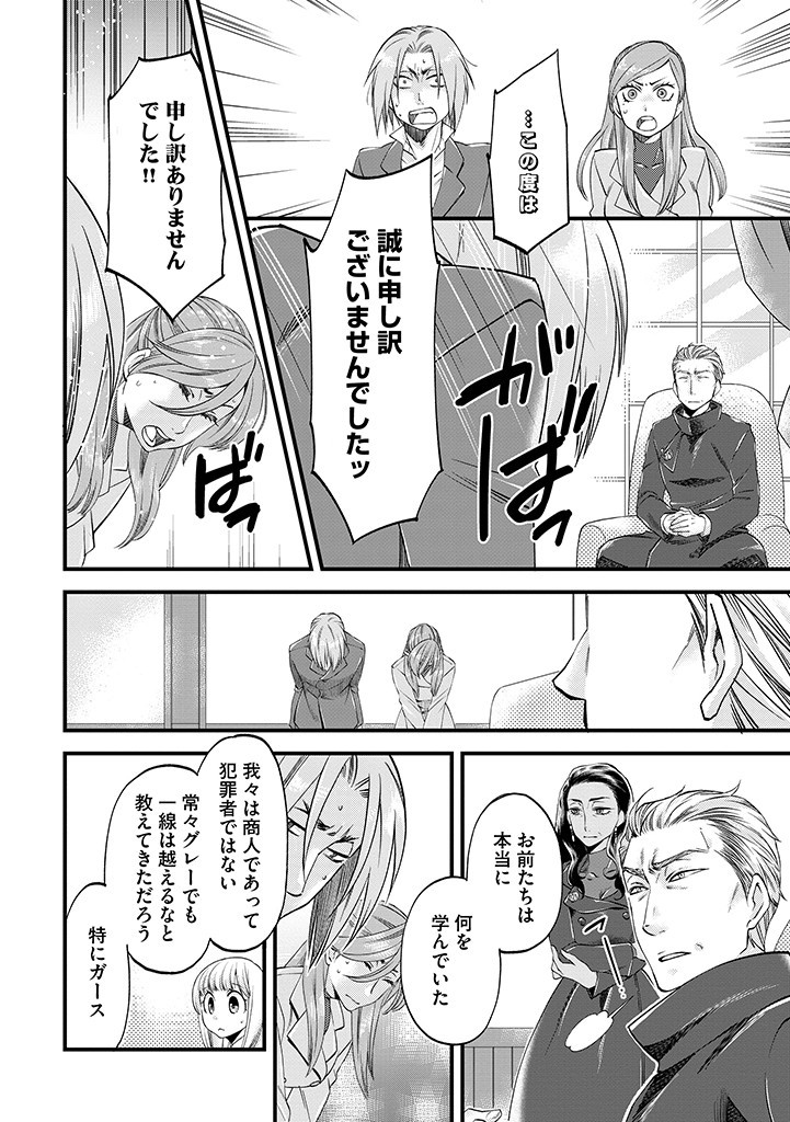 UMAGOYA KURASHI NO GOREIJOU WA ANGAI RYOUSHU NI MUITEIRU? Chap 25.1 - Pic 8