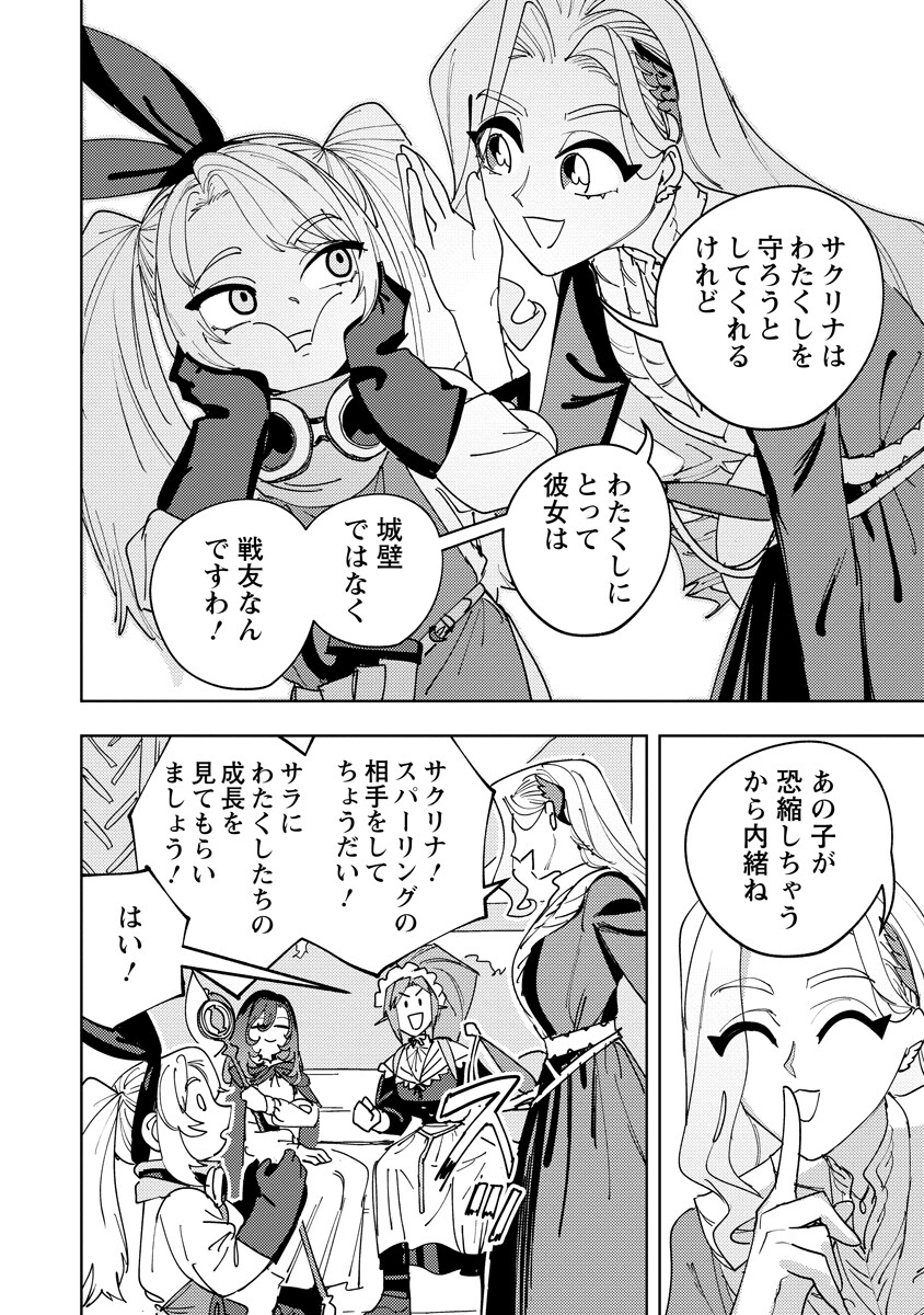 BOUKEN NI WA, BUKI GA HITSUYOU DA! - KODAWARI RUDY NO KAJIYA GURASHI Chapter 23.2 page 6 - nihonkuni.com