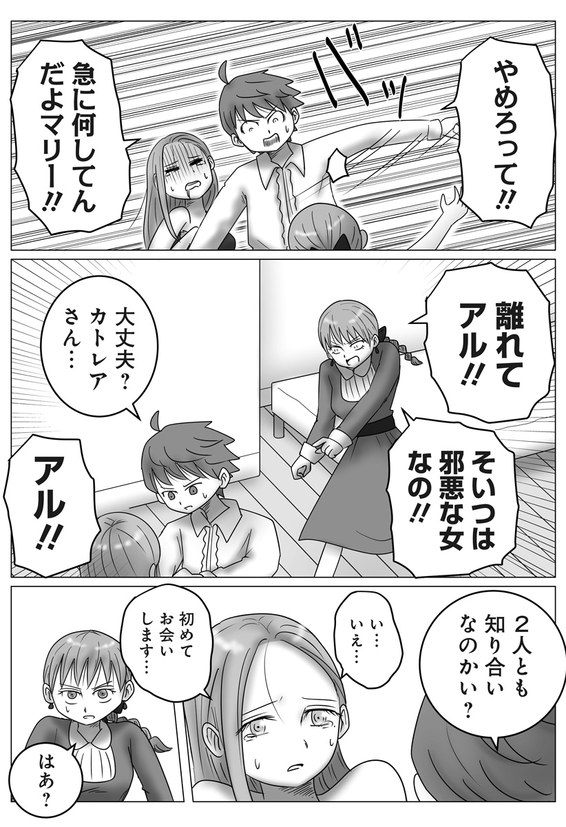 Read HAREM YUUSHA DENSETSU Chapter 15 [High Quality / Full] - Page 5 - nicomanga.com