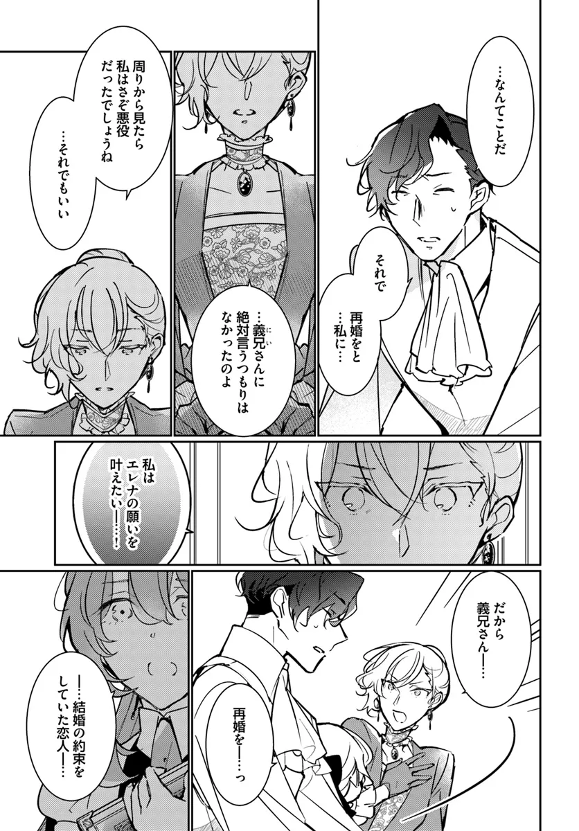 MARYOKU GA NAI TO KANDOUSAREMASHITA GA, OUKYUU DE SEIJOU HAJIMEMASU Chapter 12.1 page 11 - nihonkuni.com