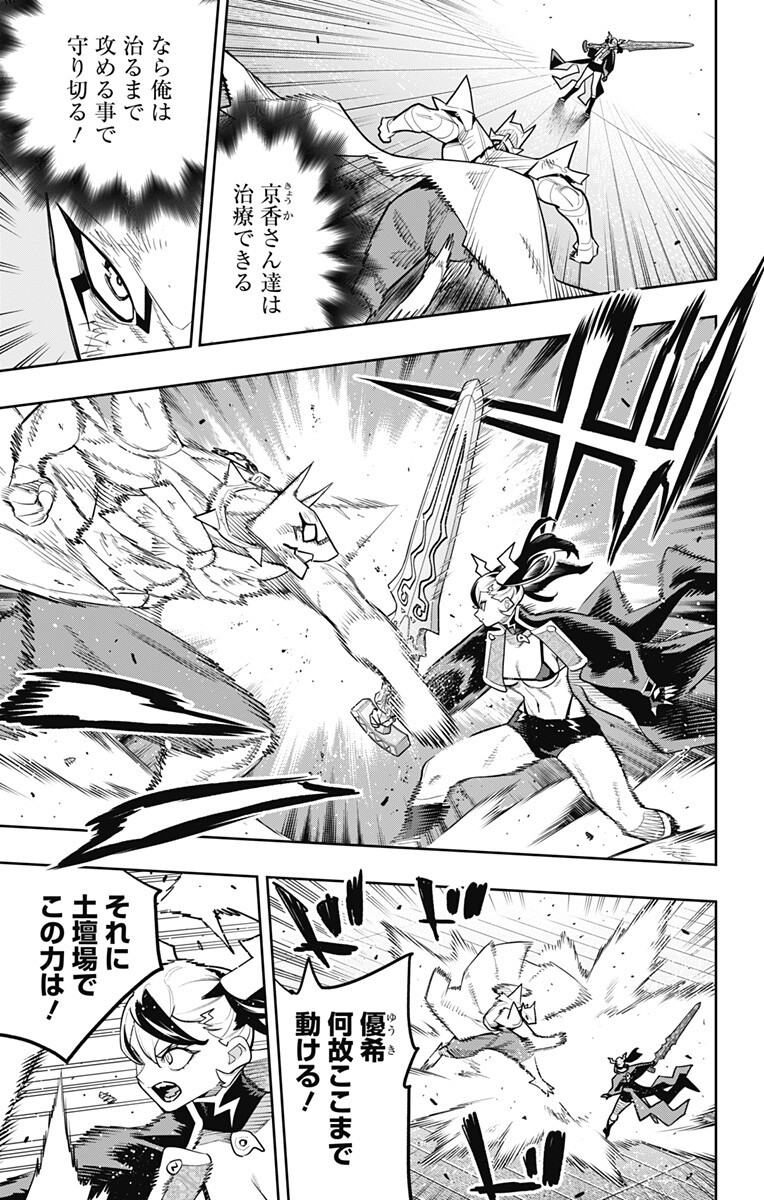 MATO SEIHEI NO SLAVE - RAW Chapter 180 page 15 - nihonkuni.com
