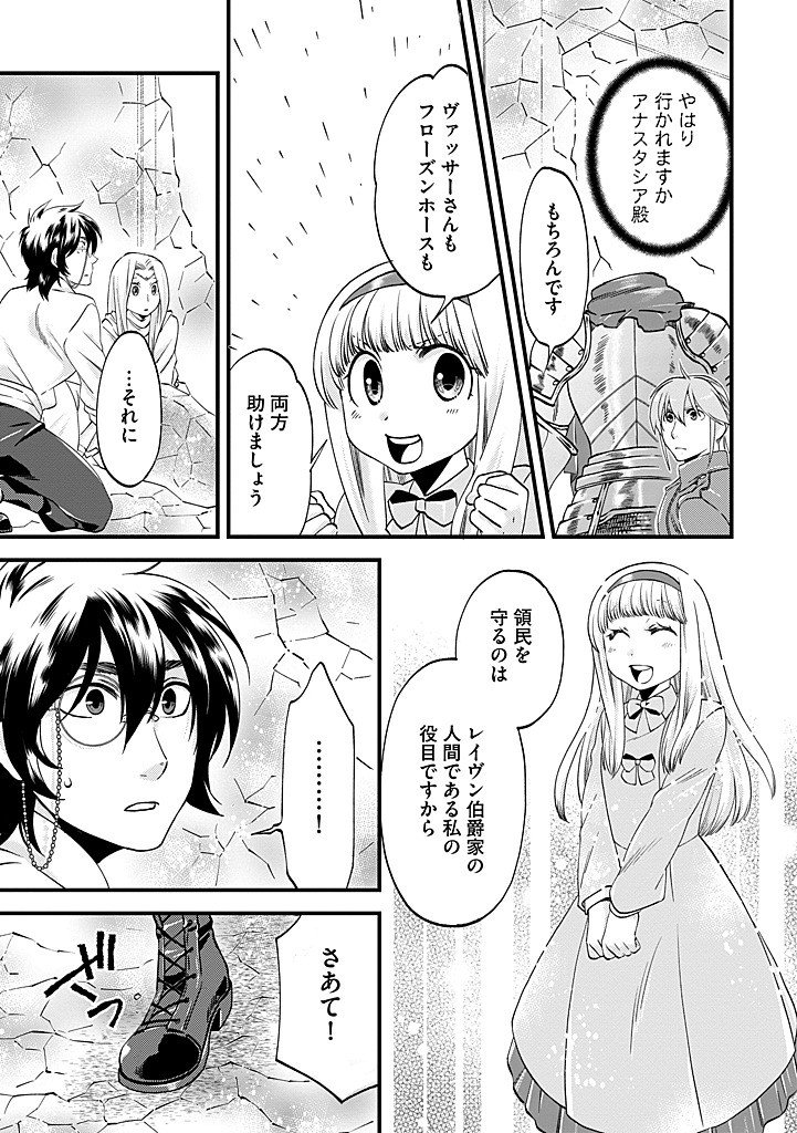 UMAGOYA KURASHI NO GOREIJOU WA ANGAI RYOUSHU NI MUITEIRU? Chap 39.2 - Pic 5