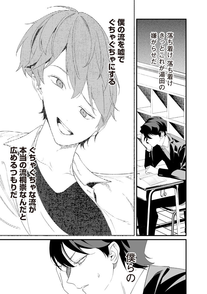 MARIA NO DANZAI Chapter 69 page 15 - nihonkuni.com