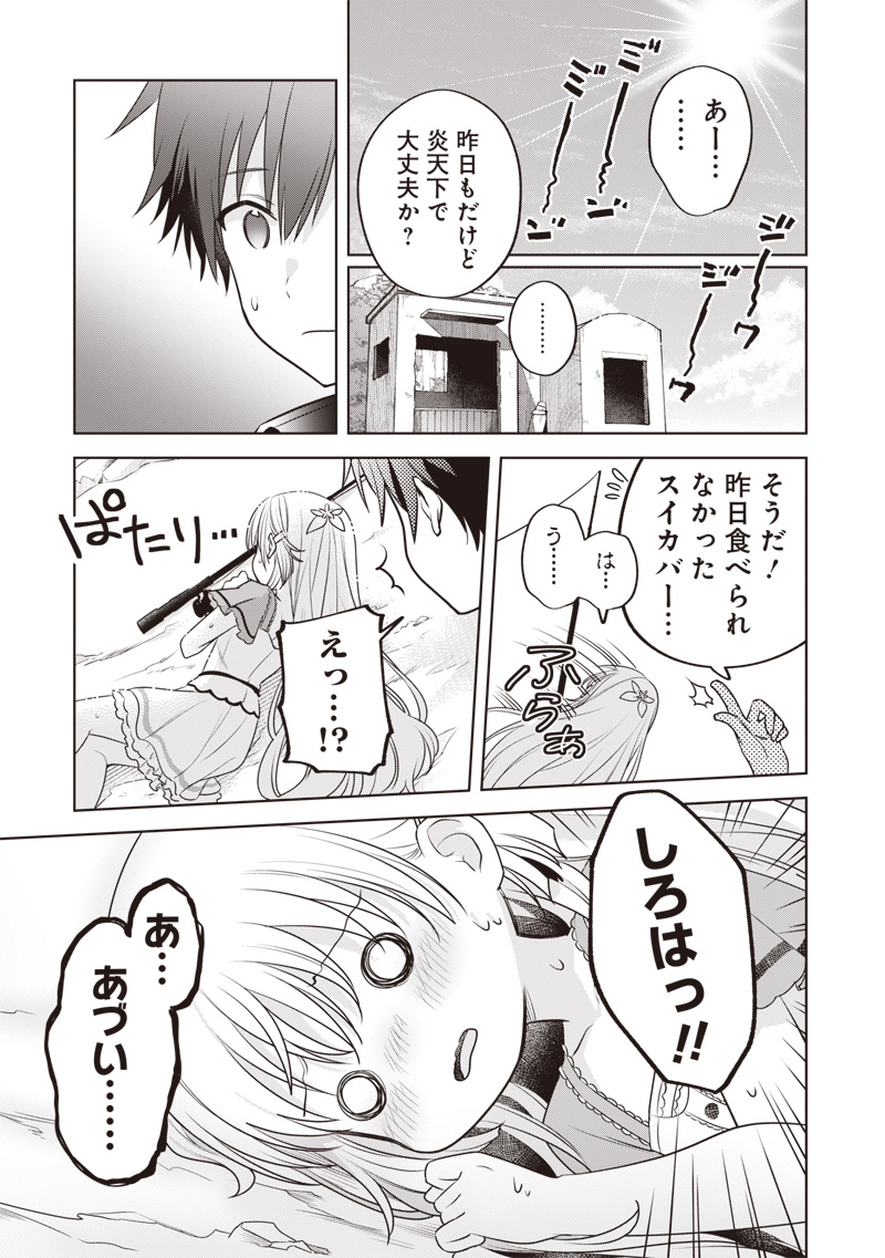 Read SUMMER POCKETS – NATSU NO TAKARAMONO Chapter 6 [High Quality / Full] - Page 5 - nicomanga.net