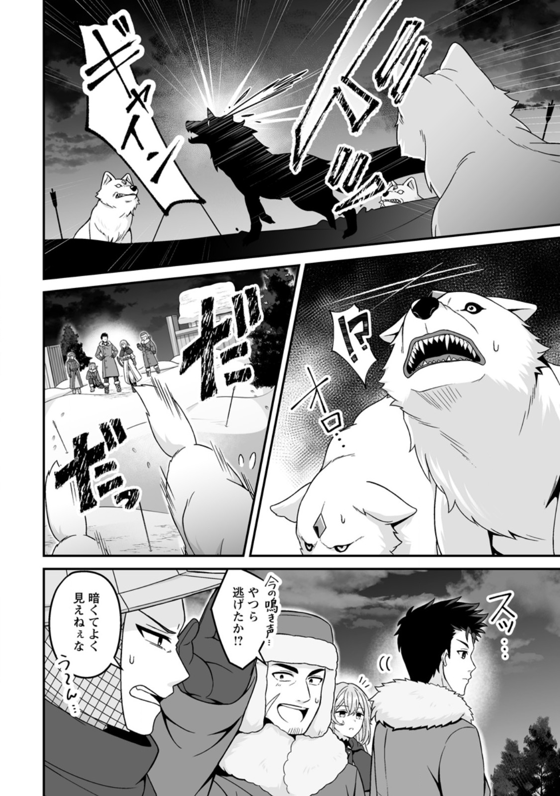 DENSETSU NI NOKORANAKATTA DAIKENJA Chapter 8.3 page 5 - nihonkuni.com