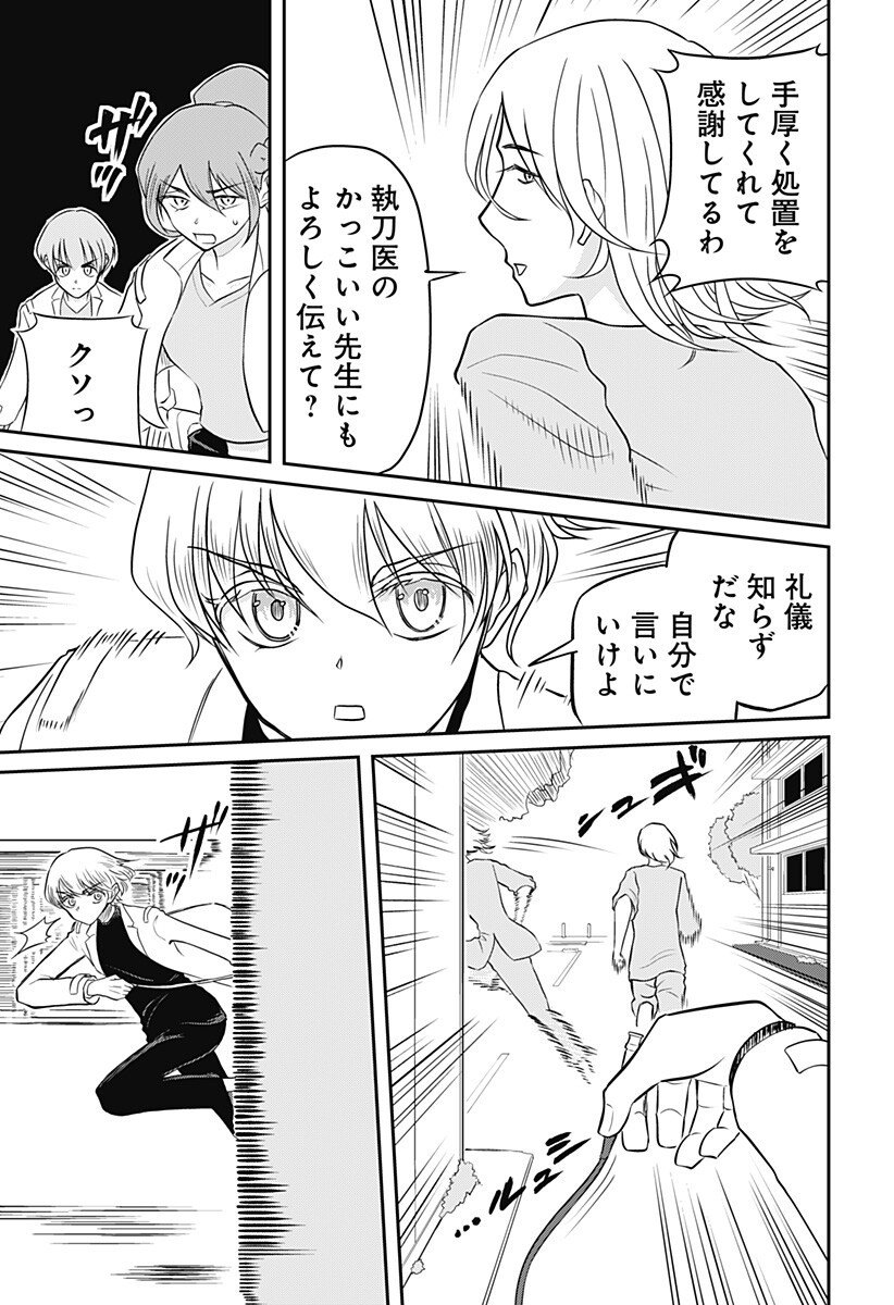 Read ASSASSINATION HOSPITAL Chapter 16 [High Quality / Full] - Page 7 - nicomanga.com
