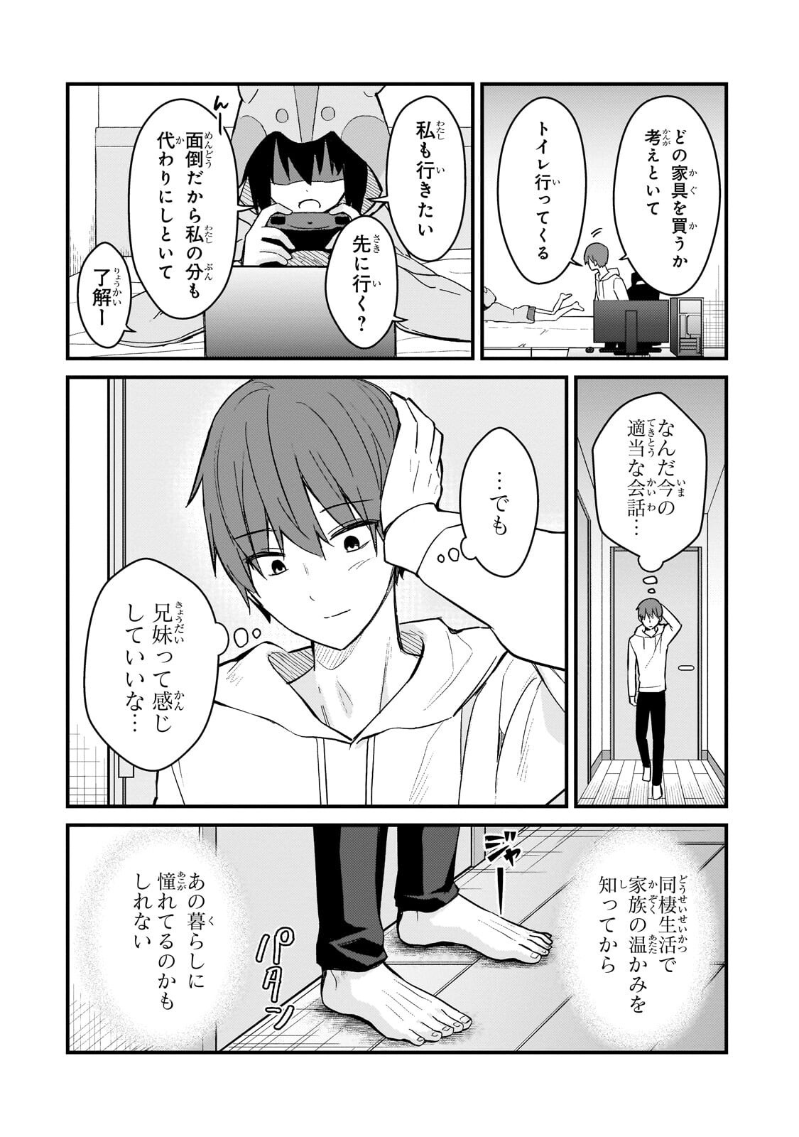 MY WIFE IN THE WEB GAME IS A POPULAR IDOL (MANGA) - RAW Chapter 43 page 8 - nihonkuni.com