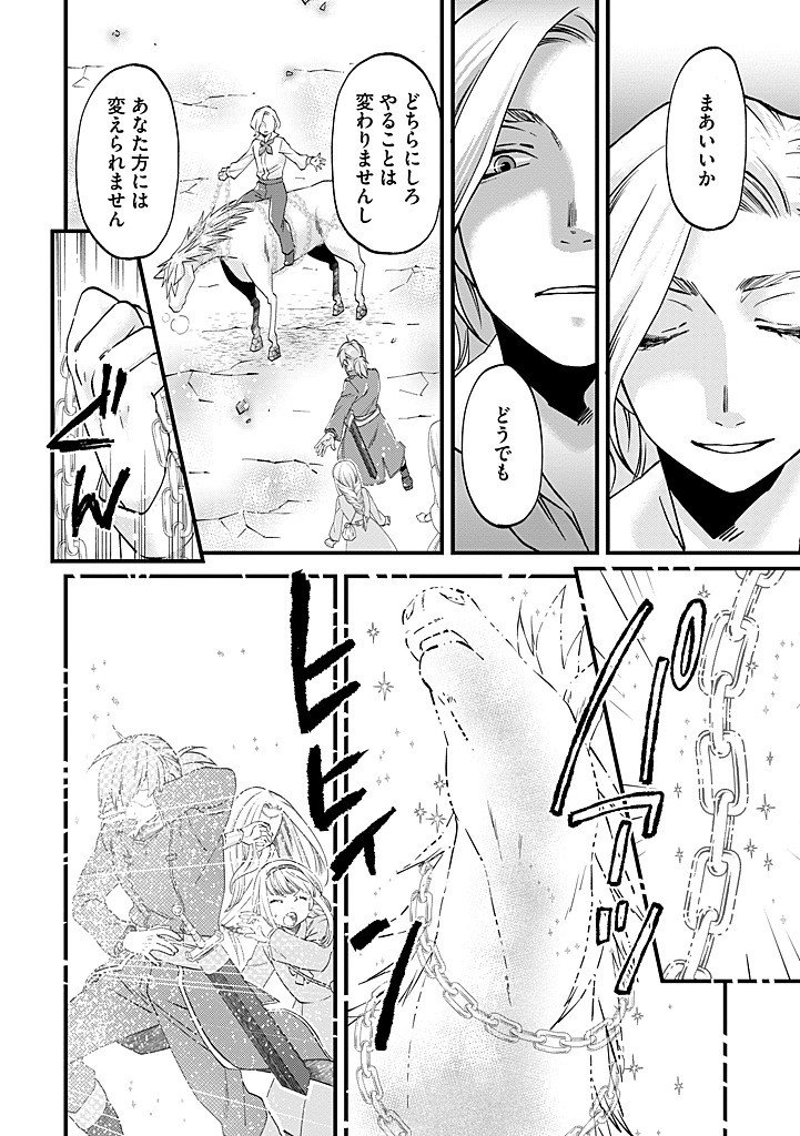 UMAGOYA KURASHI NO GOREIJOU WA ANGAI RYOUSHU NI MUITEIRU? Chap 40.1 - Pic 12