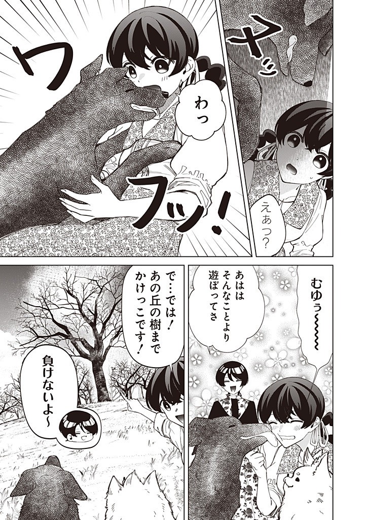 IBITTE KONAI GIBO TO GISHI - RAW Chapter 56 page 3 - nihonkuni.com