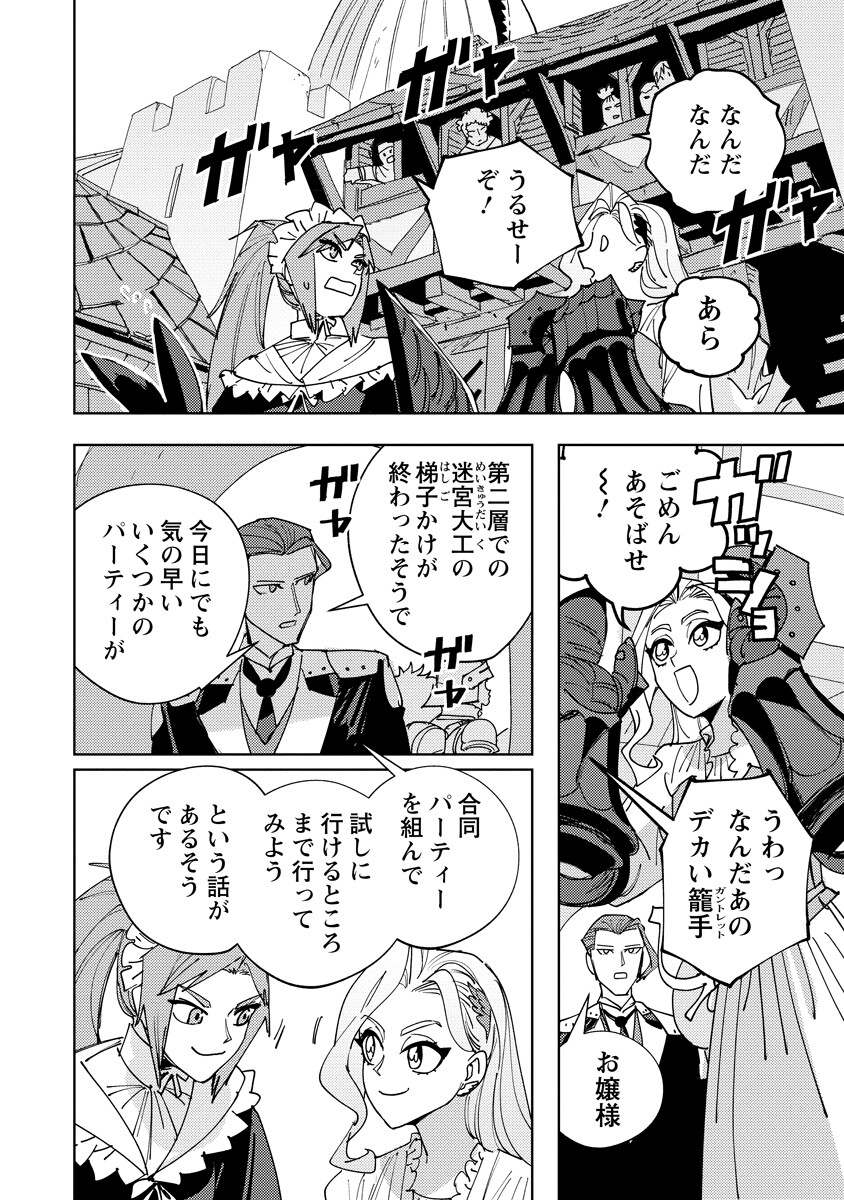 BOUKEN NI WA, BUKI GA HITSUYOU DA! - KODAWARI RUDY NO KAJIYA GURASHI Chapter 23.2 page 14 - nihonkuni.com