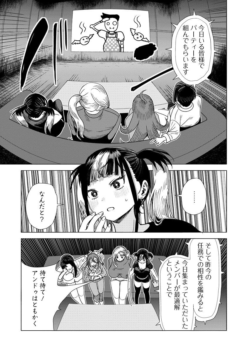 Read THE HITMAN'S MEAL OF ULTIMATE BLISS - RAW Chapter 10 [High Quality / Full] - Page 9 - nicomanga.net